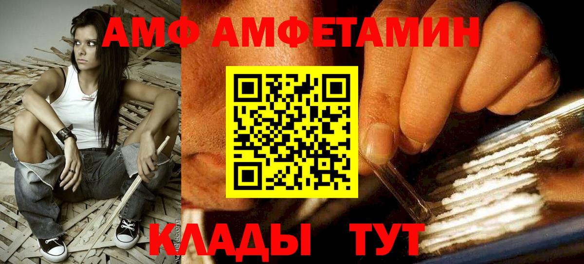 Донской  Amphetamine 98%  АМФ  Вход с VPN 