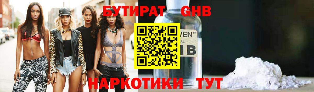 БУТИРАТ Butirat  Вход с VPN  БУТИРАТ  Донской 
