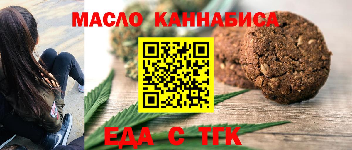 Печенье с ТГК конопля Донской