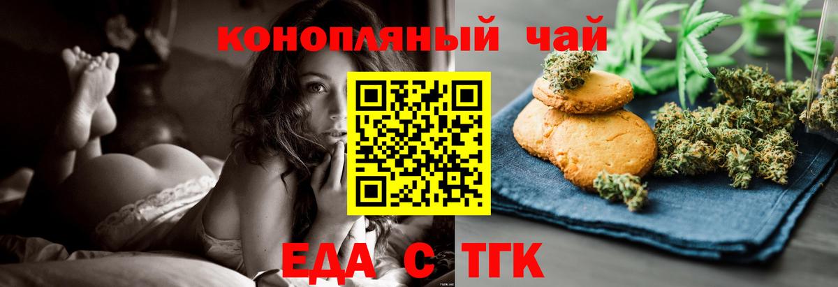 Донской  Canna-Cookies конопля  Вход с VPN 