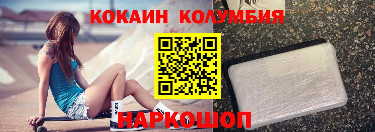 КОКАИН Боливия Донской