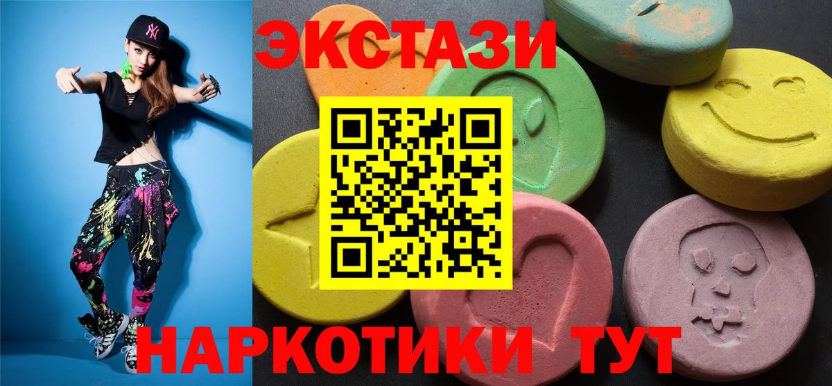 Экстази TESLA  Вход с VPN  ЭКСТАЗИ таблы  Экстази  Донской 