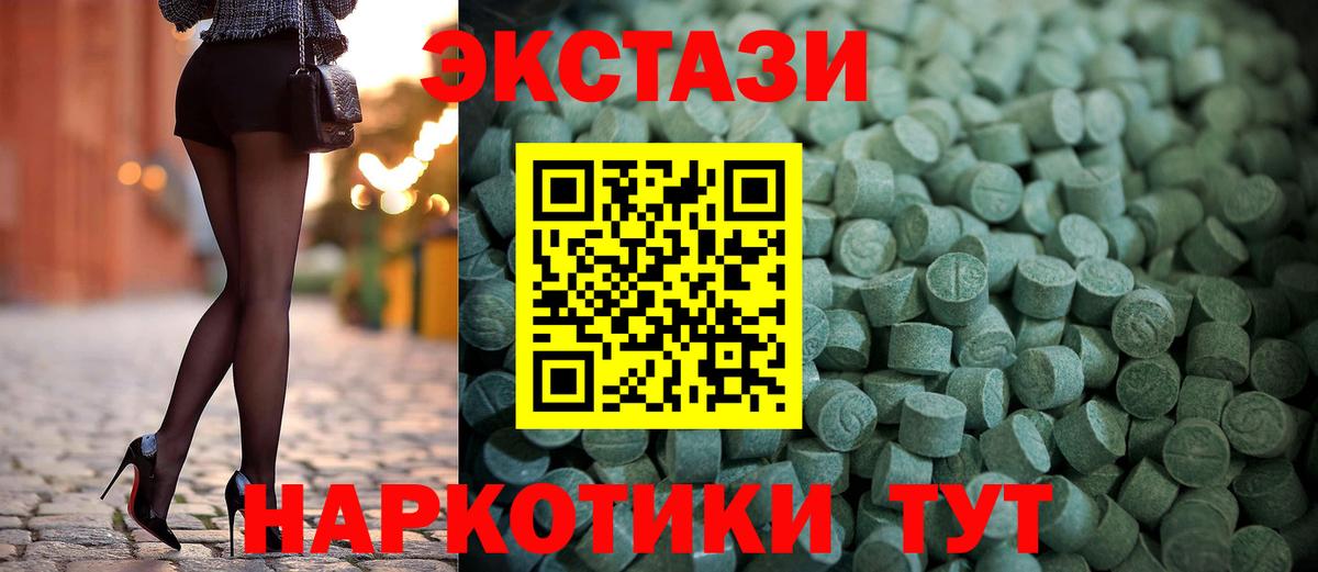 Ecstasy Cube Донской
