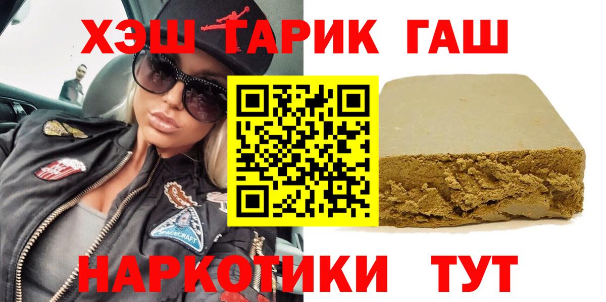 Гашиш  ГАШИШ гашик  Вход с VPN  наркотики  Гашиш AMNESIA HAZE  Донской 
