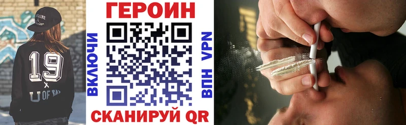 Героин VHQ  купить наркотики сайты  Донской 