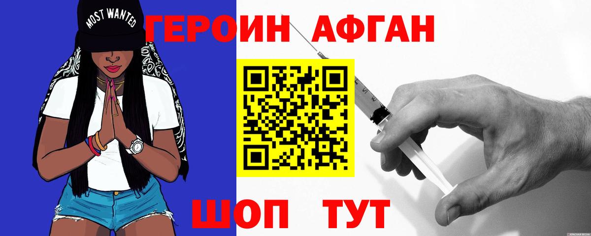 Героин герыч  Вход с VPN  Донской 