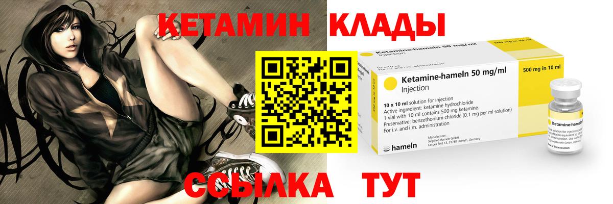 Кетамин ketamine  Кетамин VHQ  Вход с VPN  Донской 