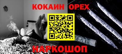 кокаин VHQ Ликино-Дулёво