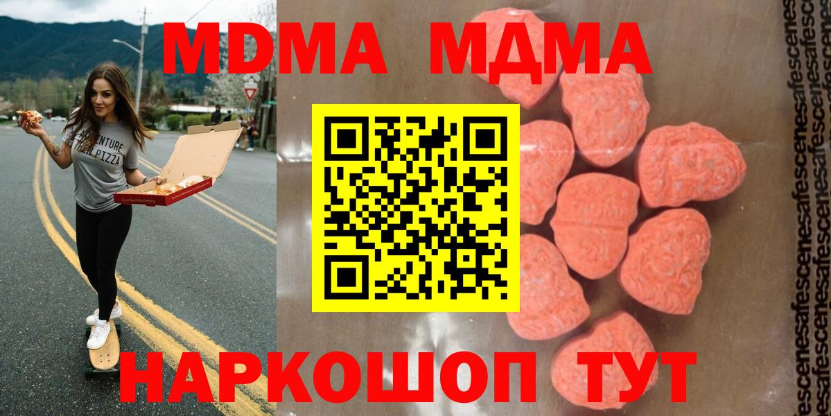 MDMA crystal  MDMA молли  Донской  Вход с VPN 