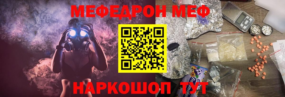 Донской  ссылка на мегу сайт  Вход с VPN  Мефедрон mephedrone  МЕФ VHQ 