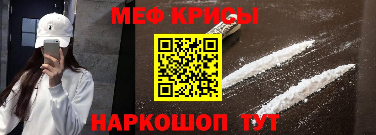 Меф мяу мяу мука Донской