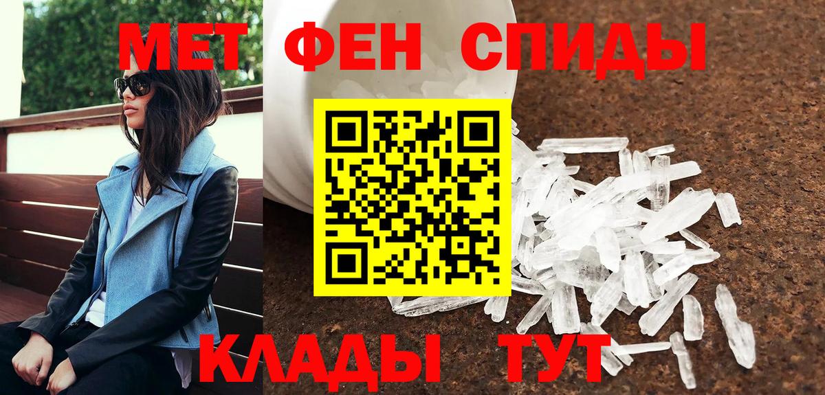 МЕТАМФЕТАМИН кристалл Донской