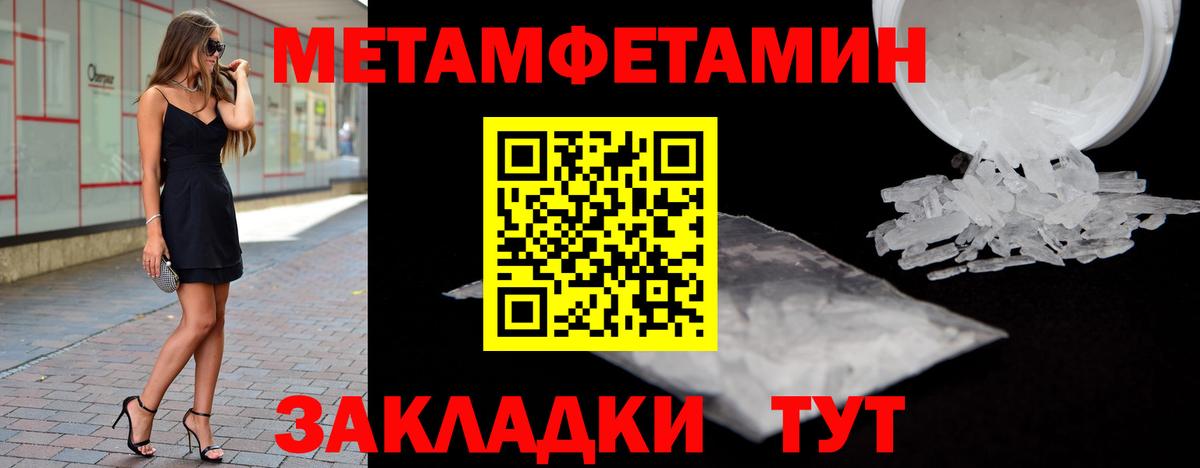 Первитин  МЕТАМФЕТАМИН витя  Вход с VPN  Донской 