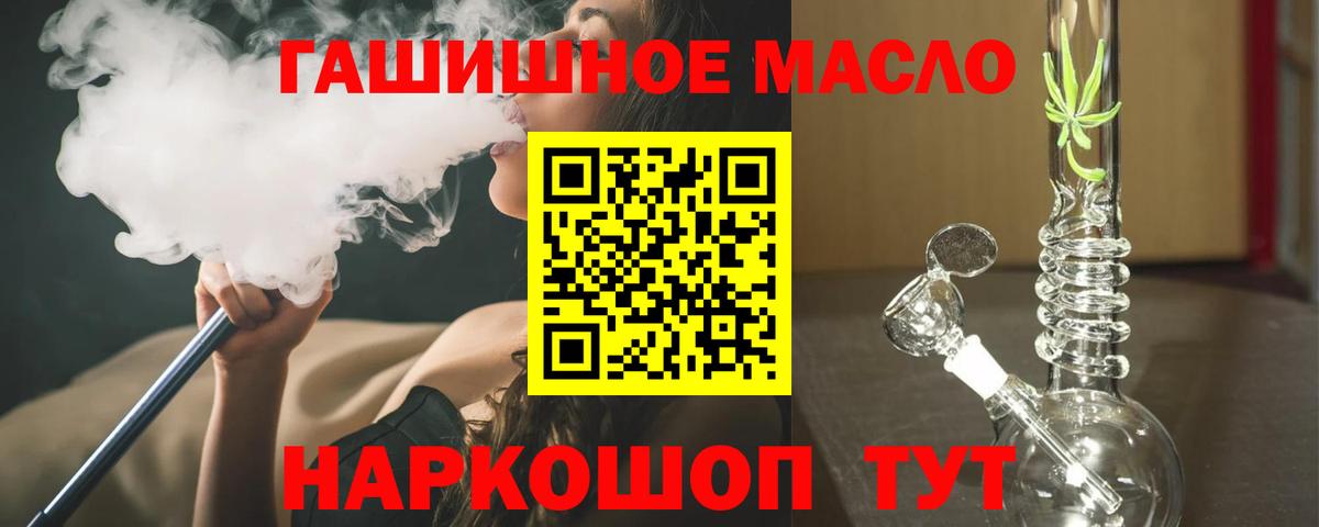 ТГК вейп с тгк Донской