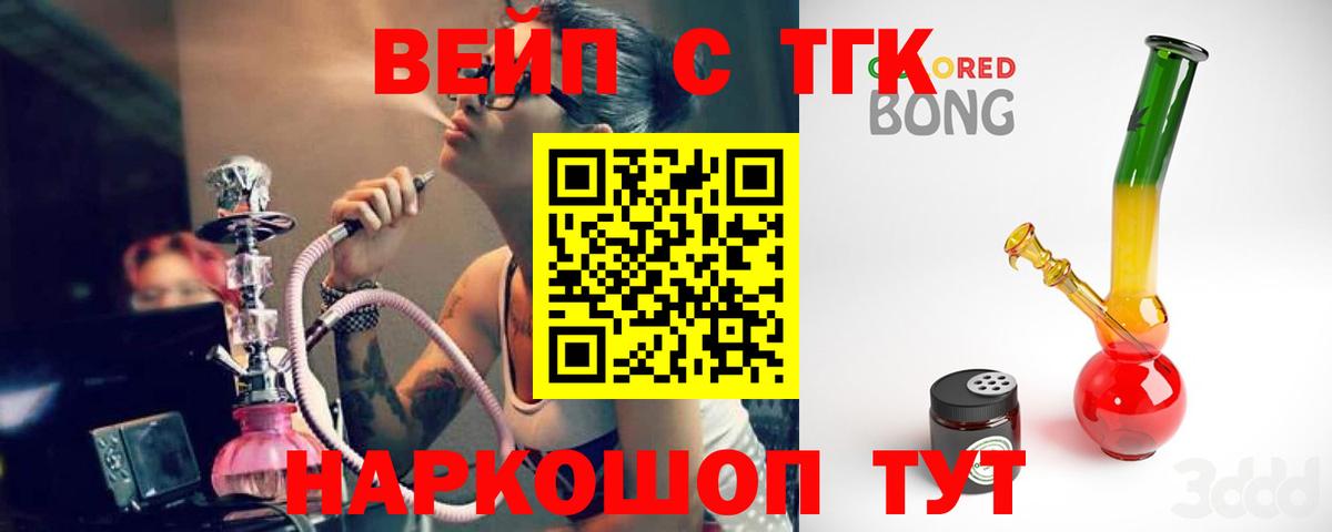 Донской  Дистиллят ТГК концентрат  Вход с VPN 